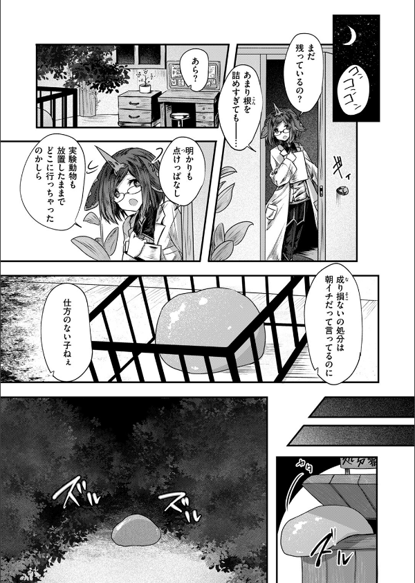 異世快楽天SELECTION 2024 AUTUMN_57枚目の画像